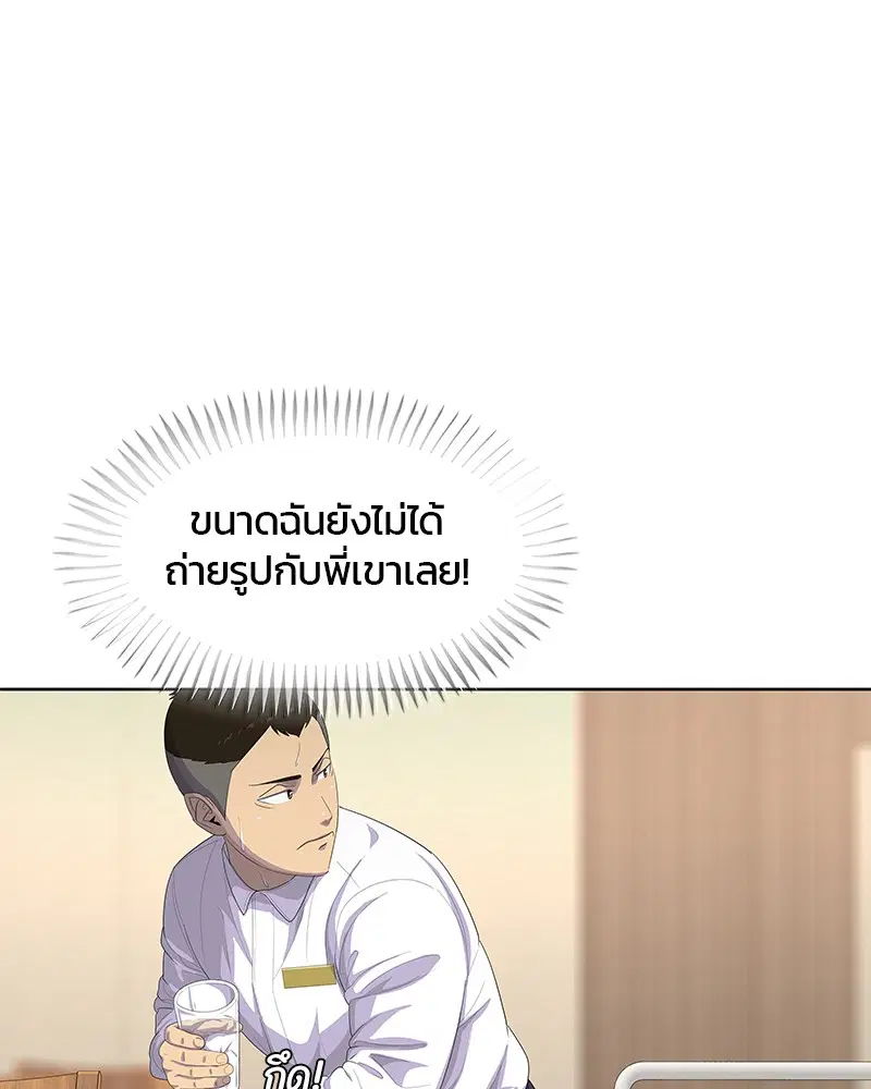 Kitchen Soldier ตอนที่ 171 หน้า 42