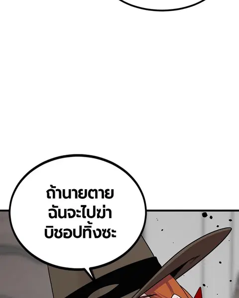 HERO KILLER ตอนที่ 73 หน้า 118
