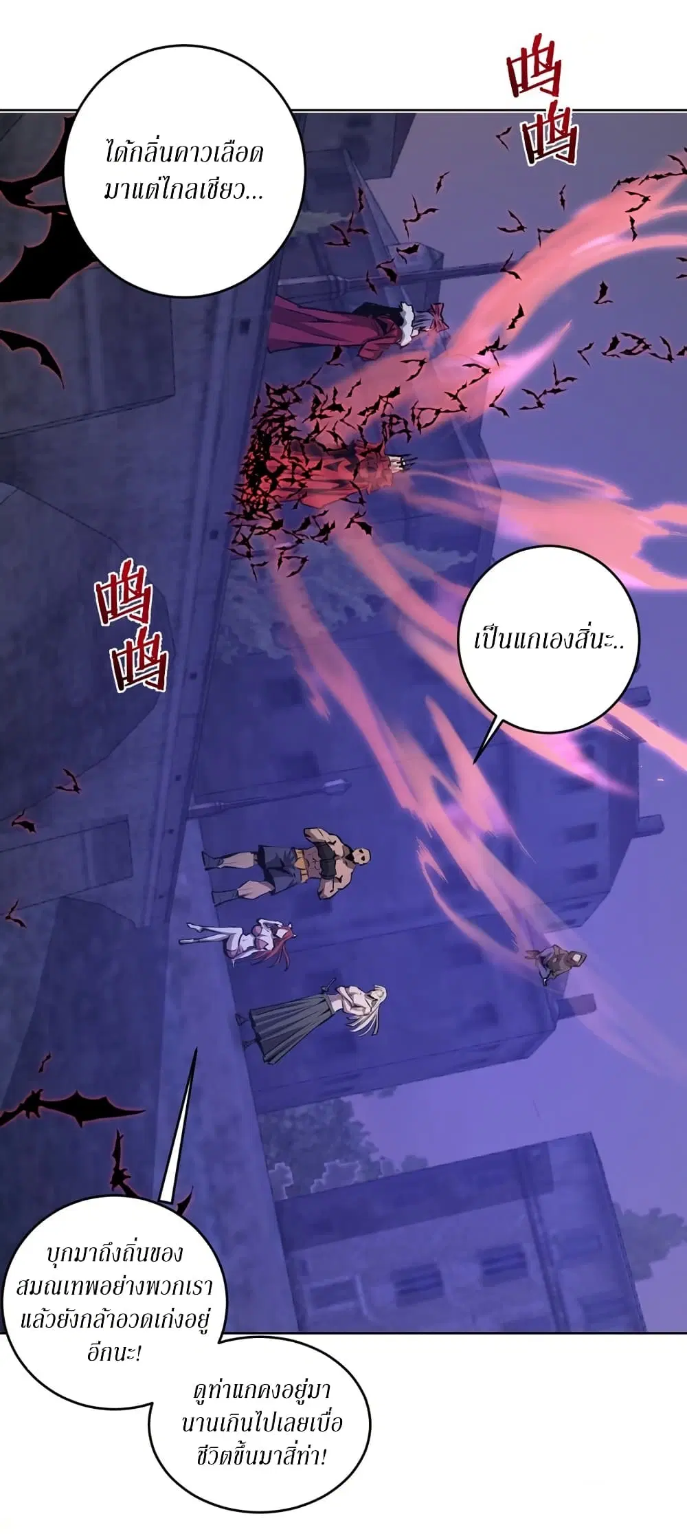 King Star Emperor ตอนที่ 149 หน้า 17