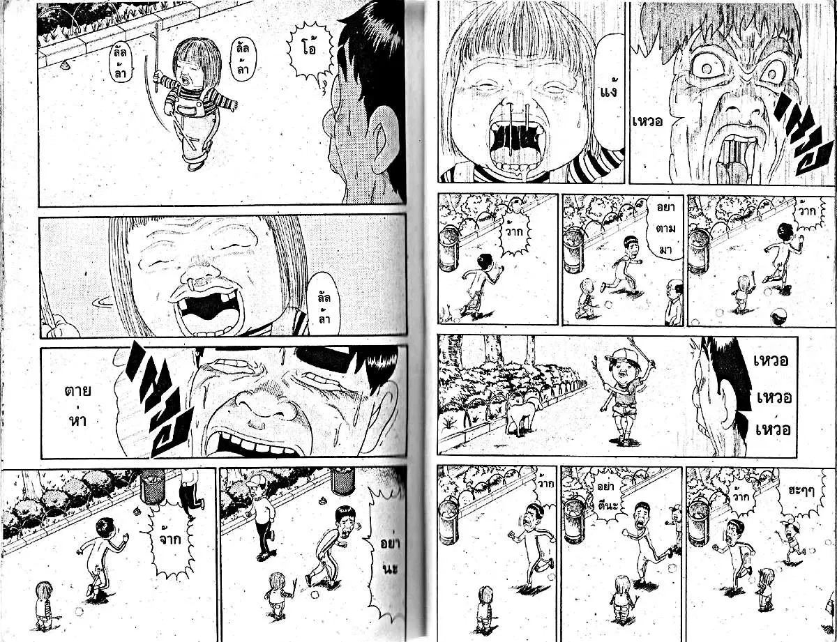 Urayasu Tekkin Kazoku ตอนที่ 50 หน้า 3