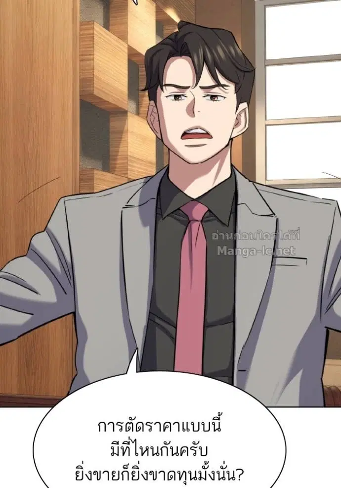Reborn Rich ตอนที่ 169 หน้า 22