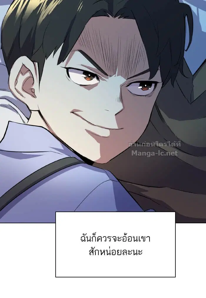 Reborn Rich ตอนที่ 6 หน้า 63