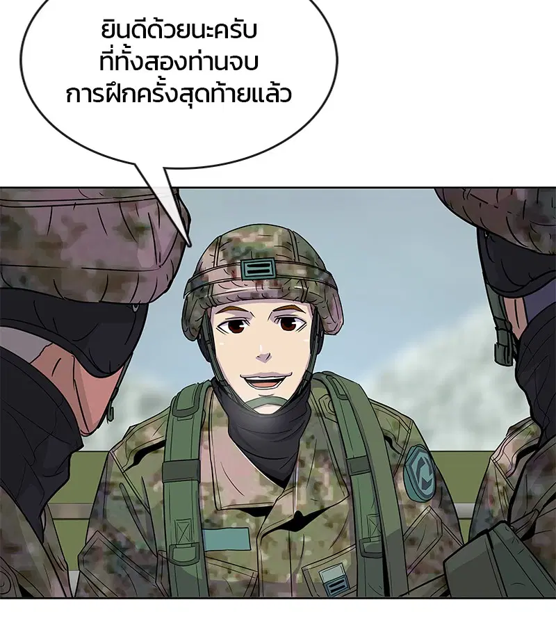 Kitchen Soldier ตอนที่ 74 หน้า 47