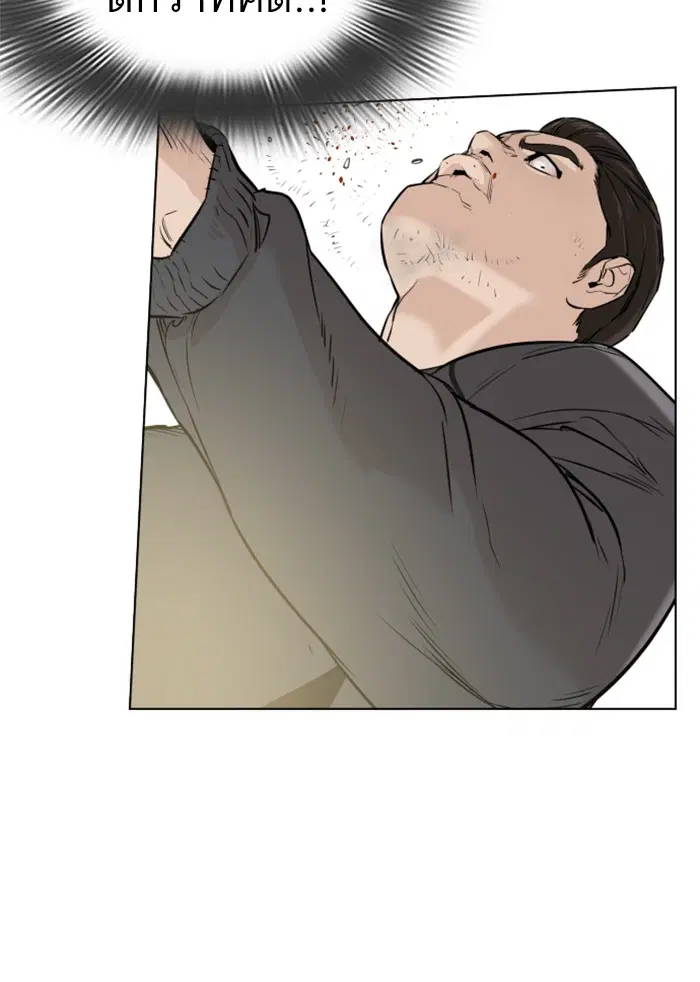 How to Fight ตอนที่ 14 หน้า 66