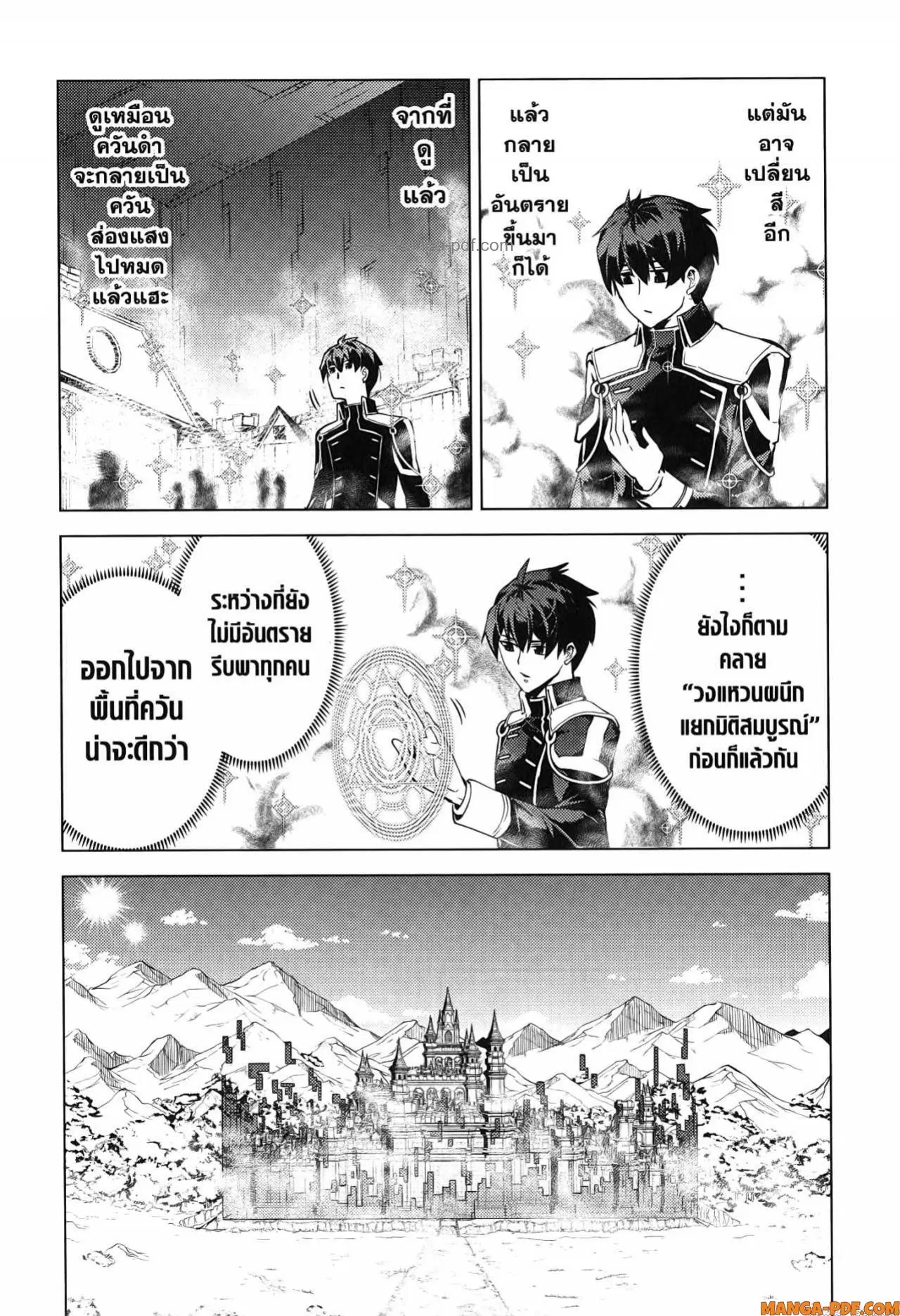 Tensei Kenja no Isekai Life ตอนที่ 69 หน้า 14