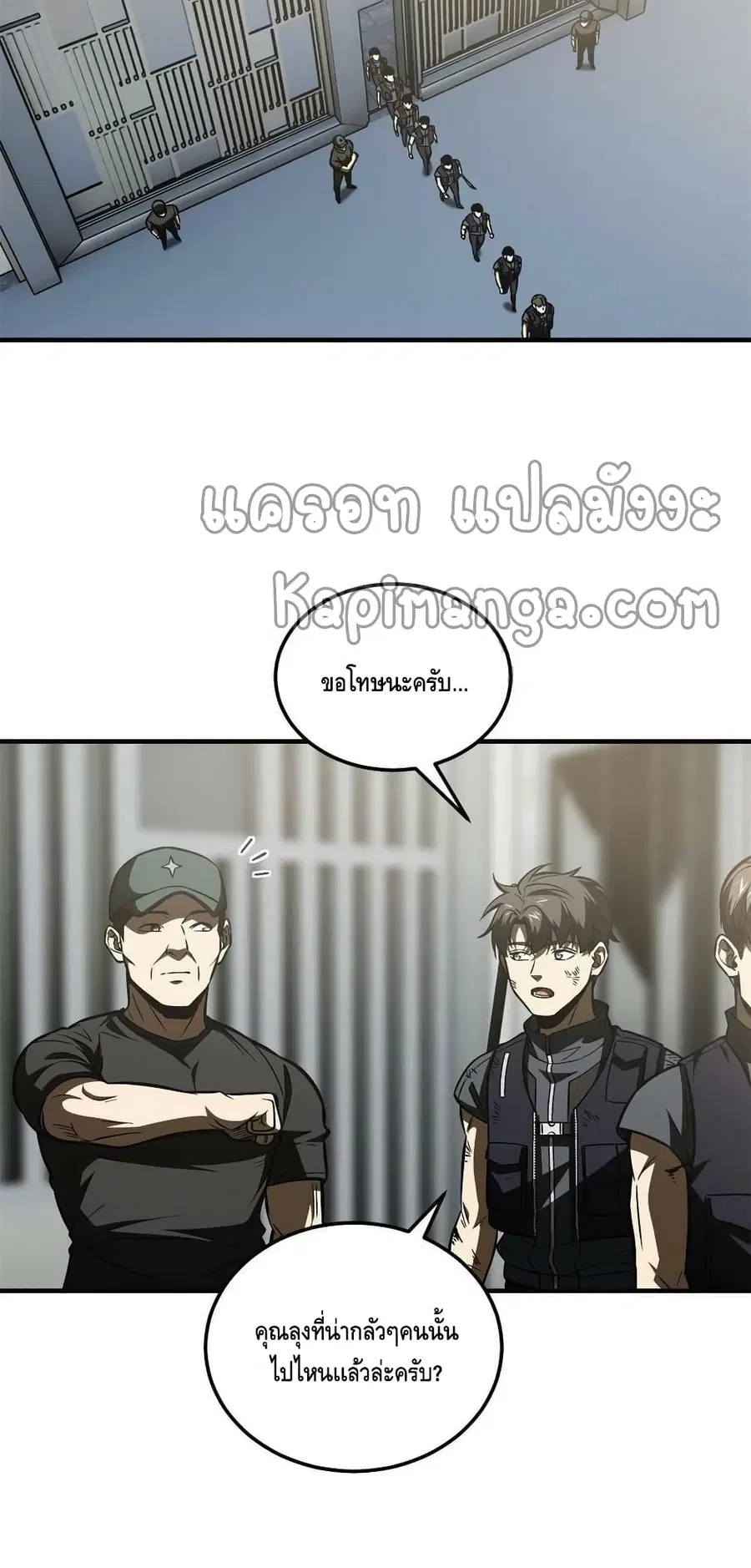 Global Martial Arts ตอนที่ 151 หน้า 29