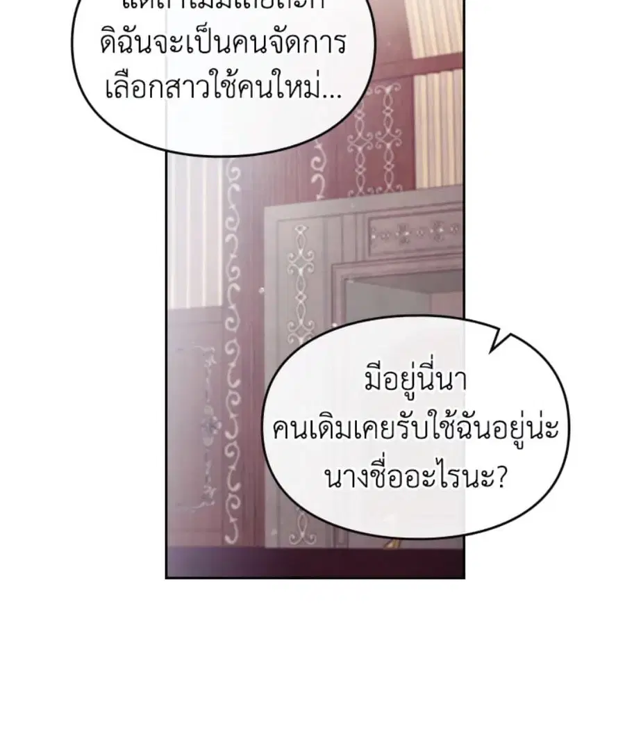Death Is The Only Ending For The Villainess ตอนที่ 9 หน้า 36
