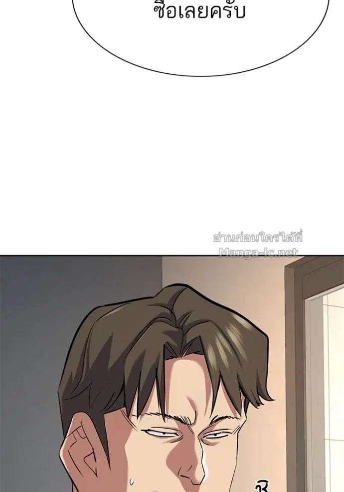 Reborn Rich ตอนที่ 151 หน้า 127