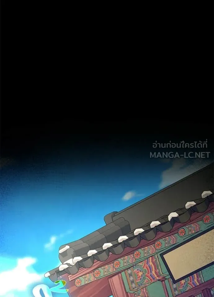 Night of the Ogre ตอนที่ 112 หน้า 92