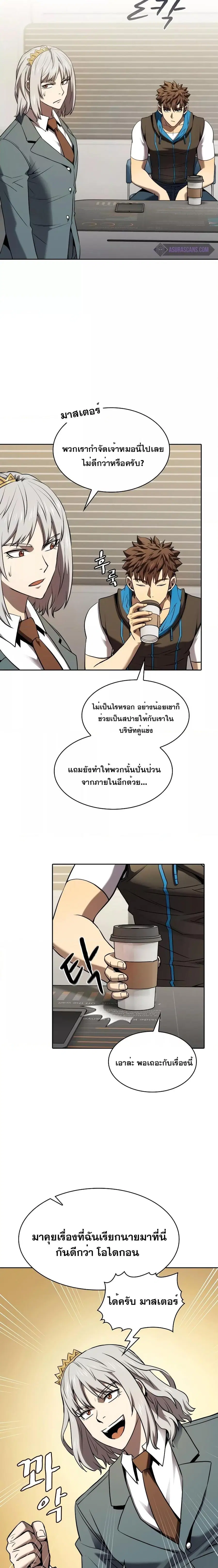 The Constellation That Returned From Hell ตอนที่ 127 หน้า 7