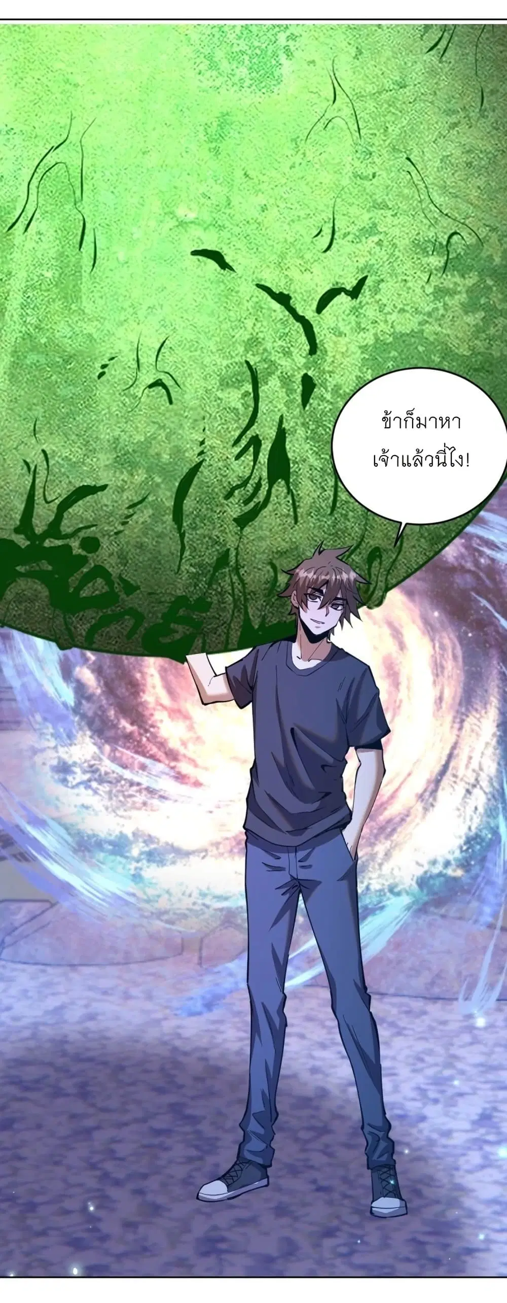 King Star Emperor ตอนที่ 201 หน้า 30