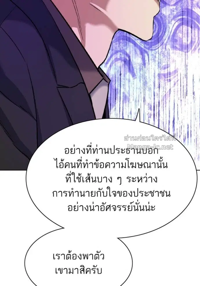 Reborn Rich ตอนที่ 165 หน้า 118