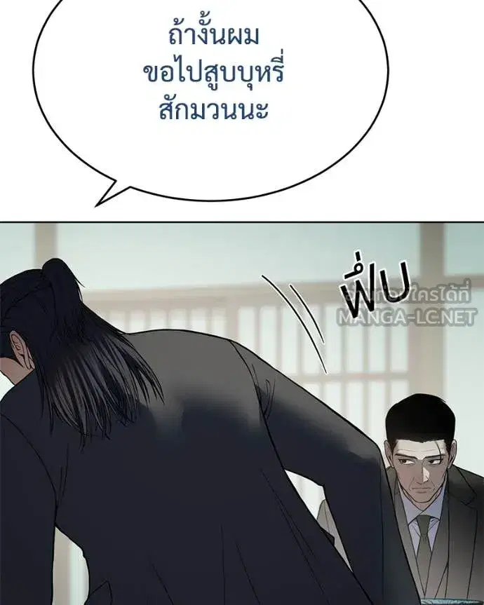 Baek XX ตอนที่ 124 หน้า 91