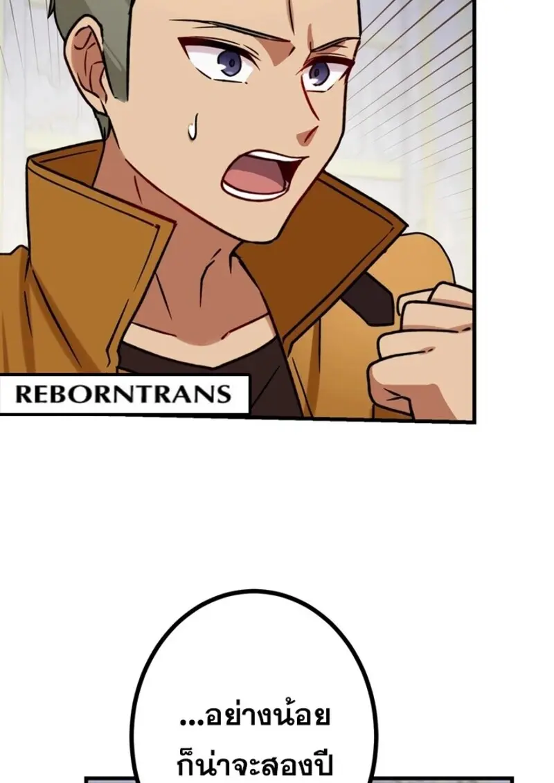 The Strongest Assassin Gets Transferred To Another World With His Whole Class ตอนที่ 54 หน้า 113