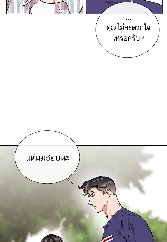 Red Candy – ปฏิบัติการชิงหัวใจ ตอนที่ 83 หน้า 49