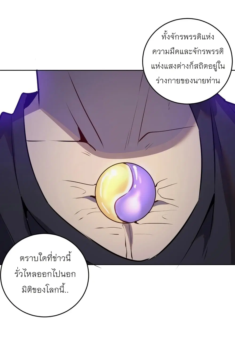 King Star Emperor ตอนที่ 196 หน้า 28