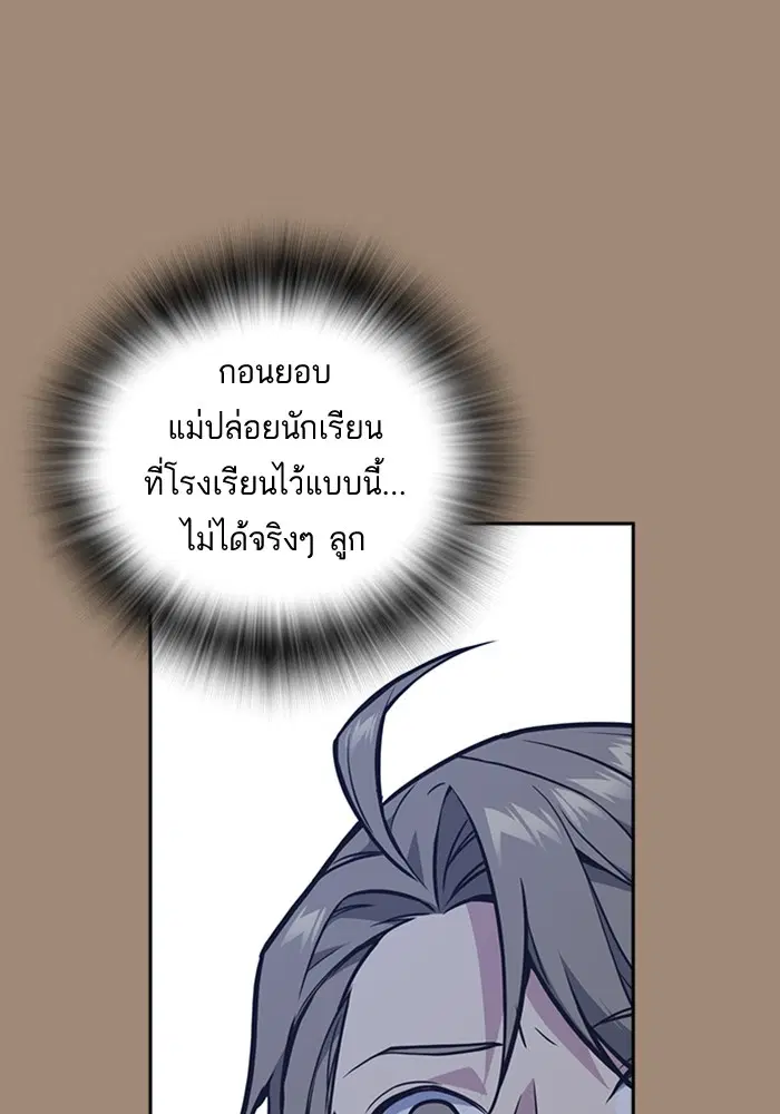 Study Group ตอนที่ 56 หน้า 39