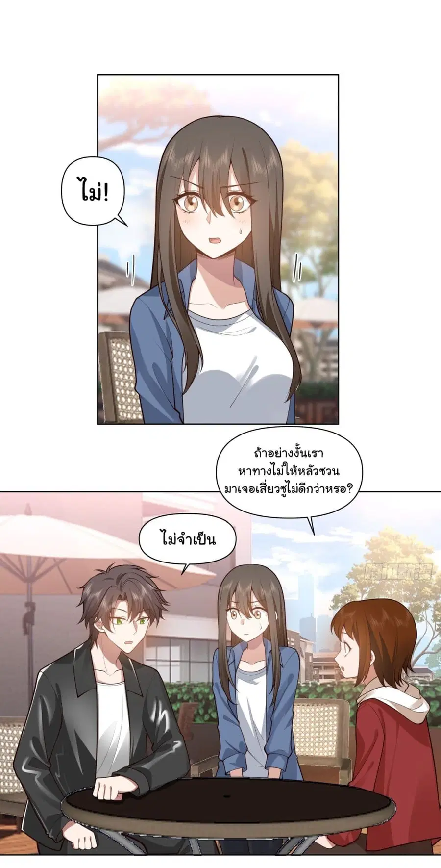 I Really Don’t Want to be Reborn ตอนที่ 164 หน้า 18