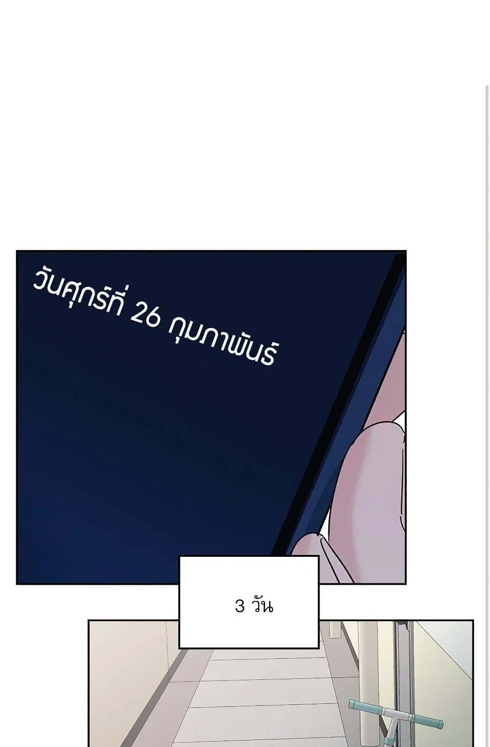 My Life as an Internet Novel ตอนที่ 204 หน้า 55