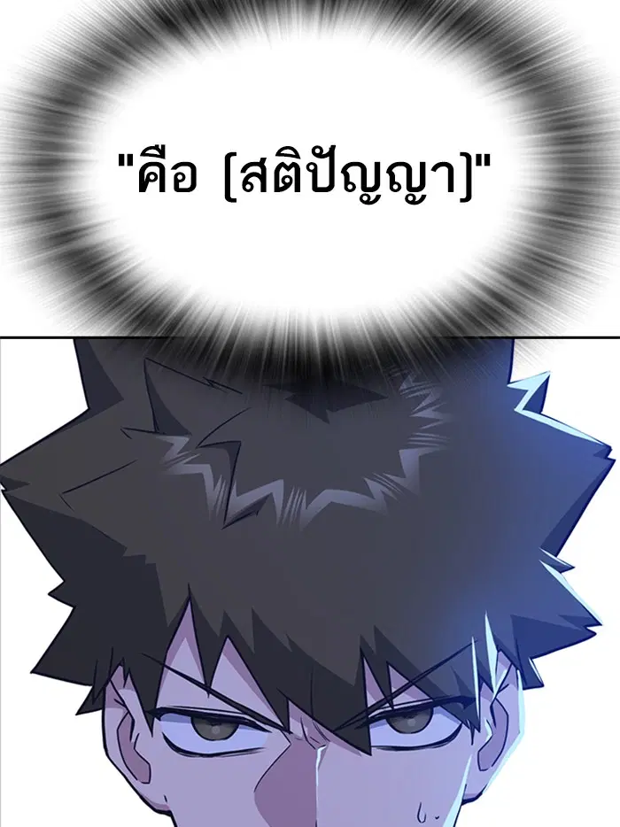 Study Group ตอนที่ 108 หน้า 27