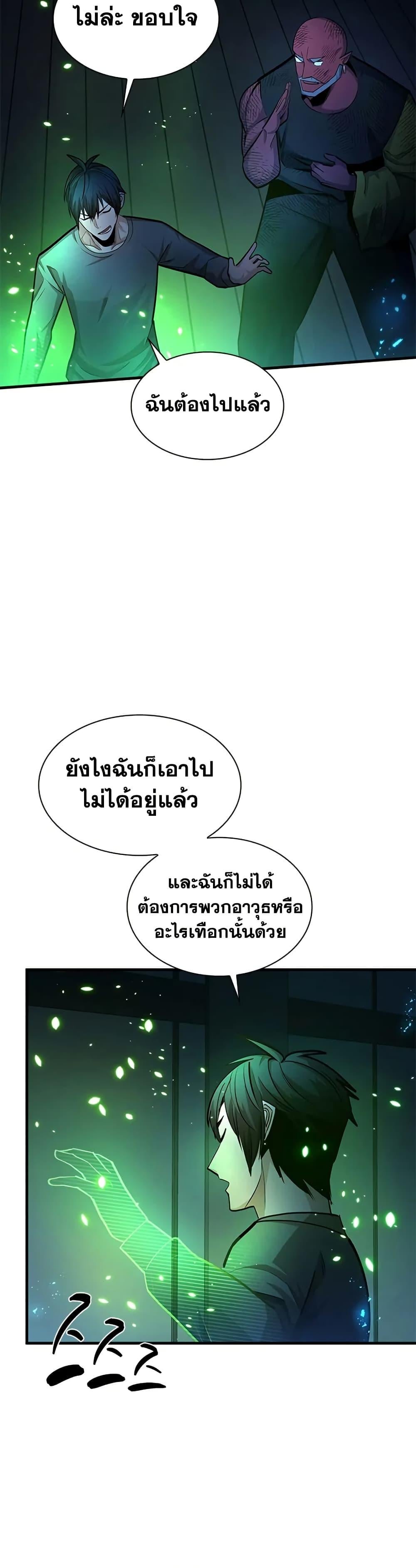 The Tutorial is Too Hard โลกฝึกสอนสุดโหดร้าย ตอนที่ 222 หน้า 15