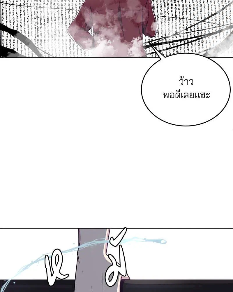 The Boy of Death ตอนที่ 9 หน้า 20