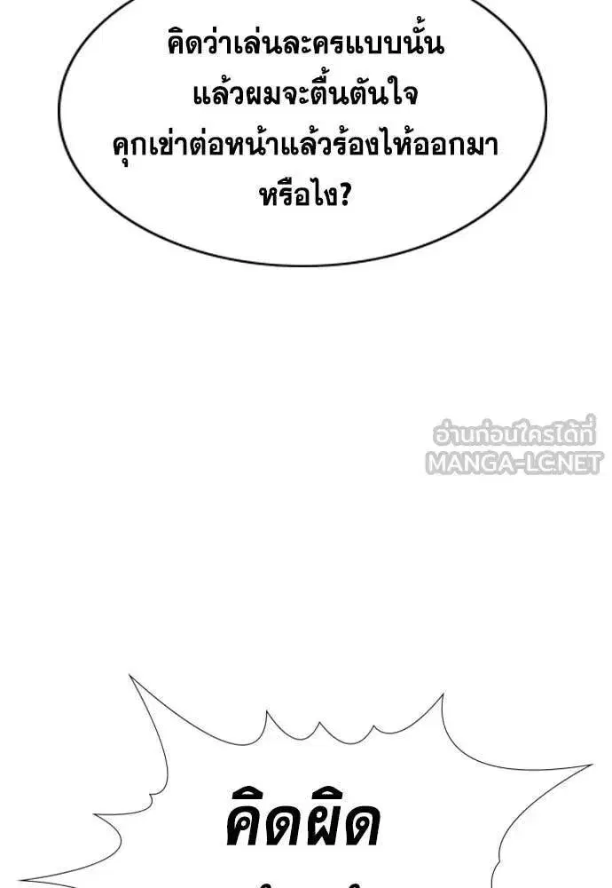 True Education ตอนที่ 220 หน้า 44