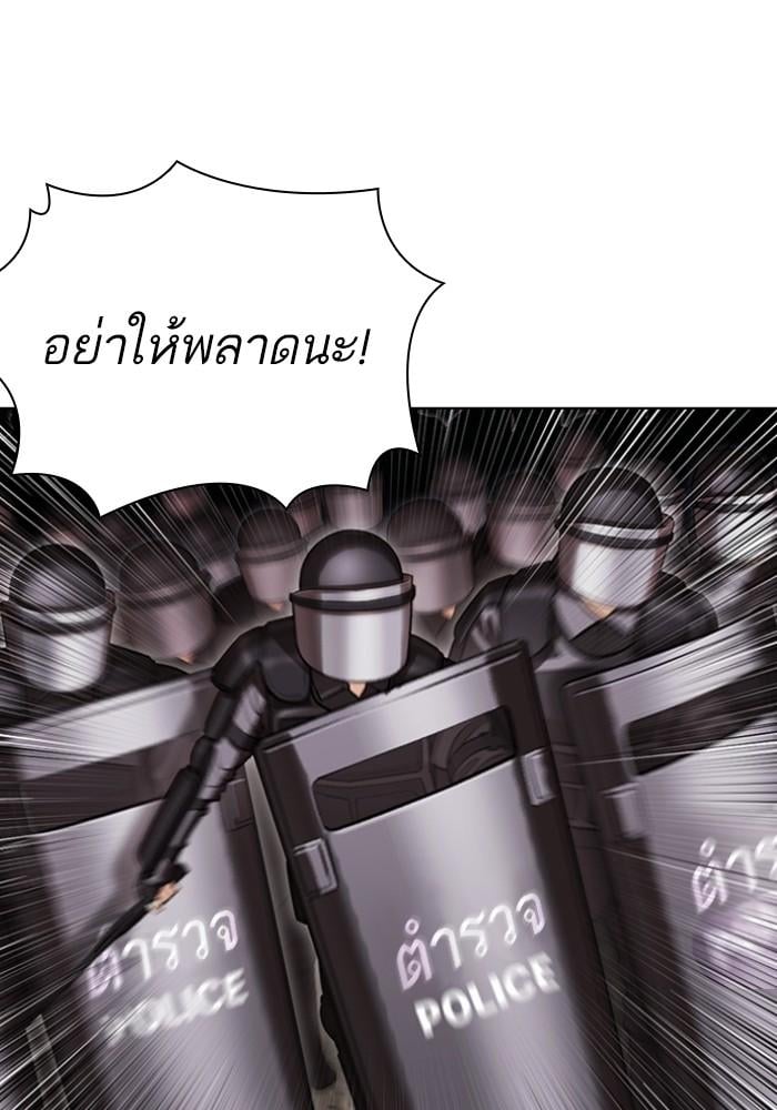 Lookism ตอนที่ 429 หน้า 43