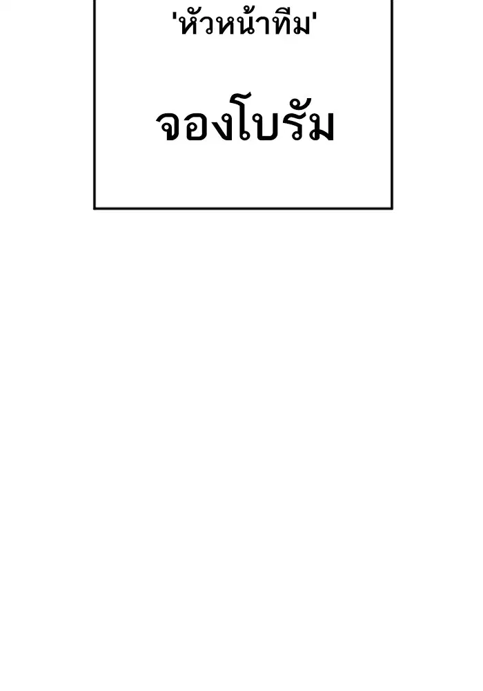 Manager Kim ตอนที่ 127 หน้า 165