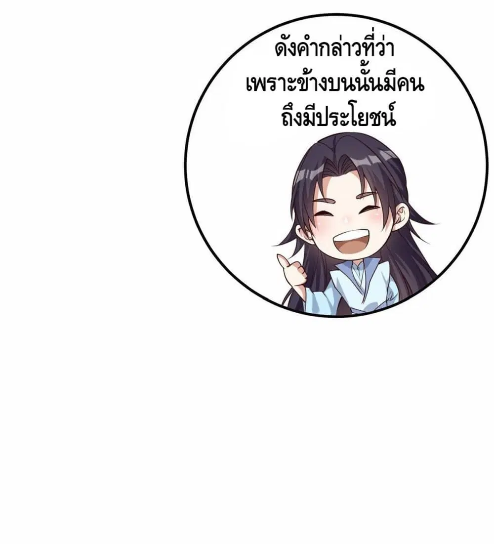 Keep A Low Profile ตอนที่ 6 หน้า 17