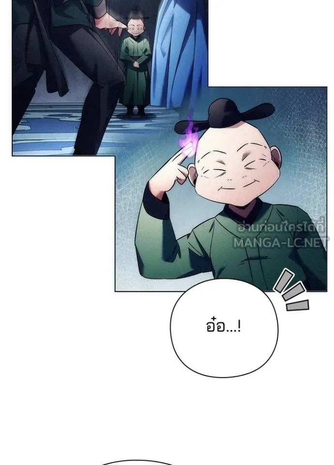 Night of the Ogre ตอนที่ 70 หน้า 153