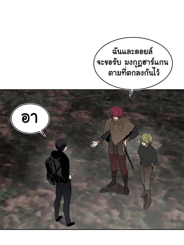 Ranker Who Lives A Second Time ตอนที่ 17 หน้า 12