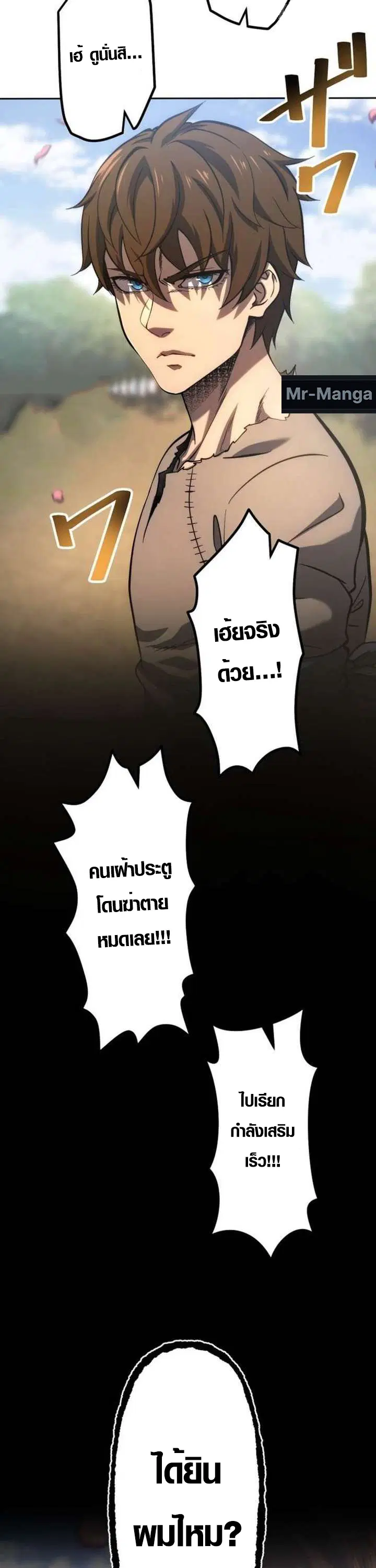 Mr. War: The Ultimate Ex-Soldier – มิสเตอร์วอร์: อดีตทหารที่แข็งแกร่งที่สุด ตอนที่ 28 หน้า 28