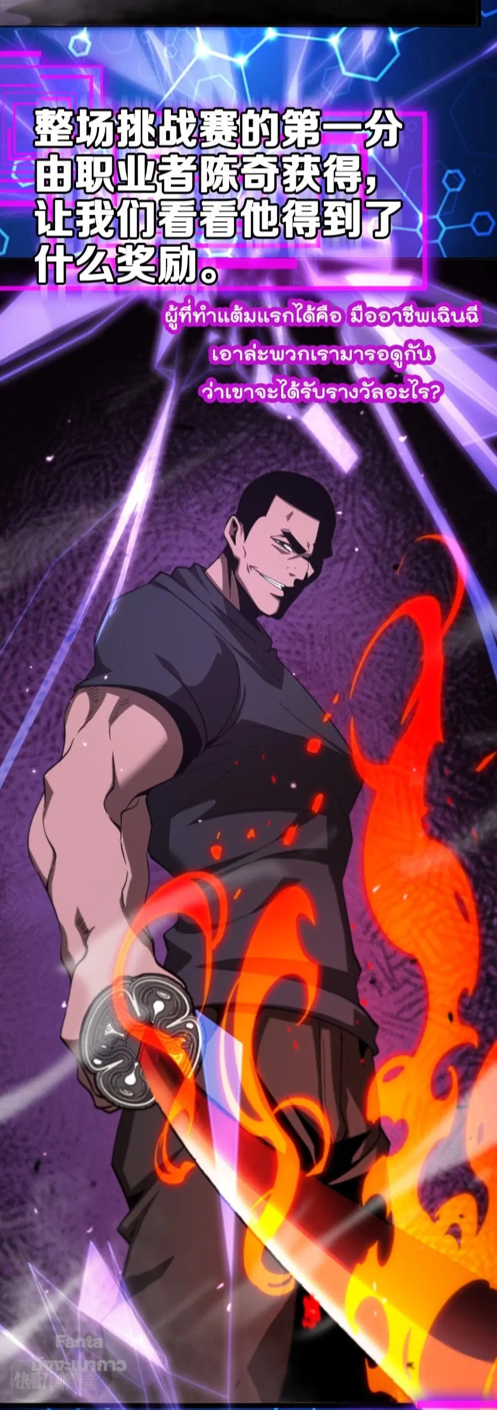 World’s Apocalypse Online ตอนที่ 130 หน้า 35