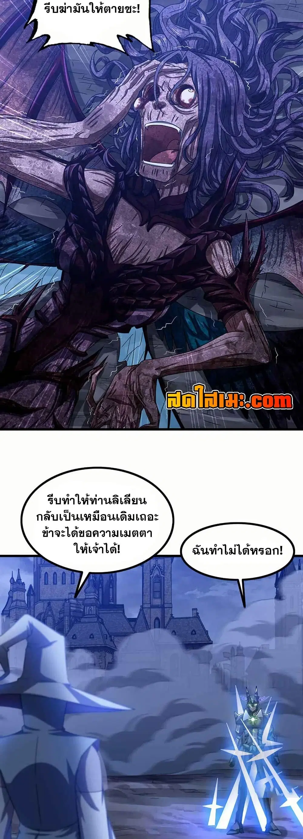 My Wife is a Demon Queen ตอนที่ 360 หน้า 14