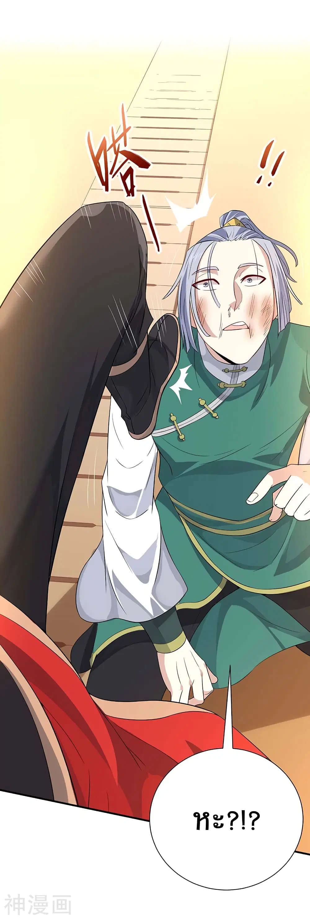 Return of Divine Emperor ตอนที่ 100 หน้า 12