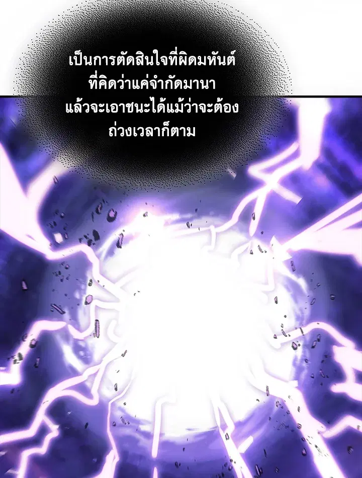 A Returner’s Magic Should Be Special ตอนที่ 231 หน้า 86