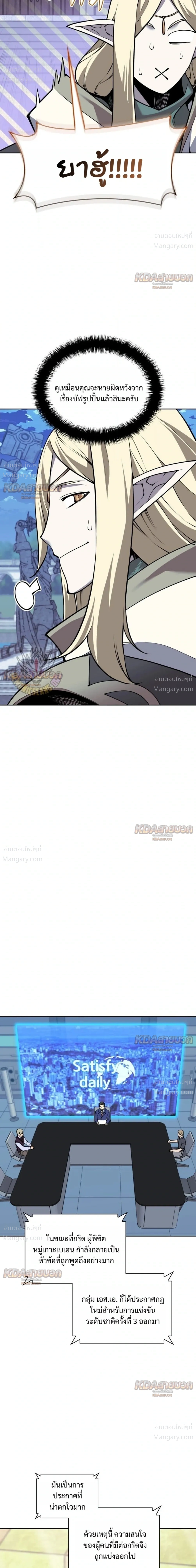 Overgeared (Remake) ตอนที่ 336 หน้า 29