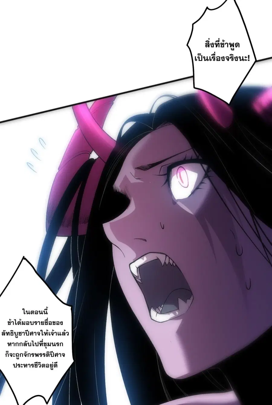 Necromancer King of The Scourge ตอนที่ 289 หน้า 15