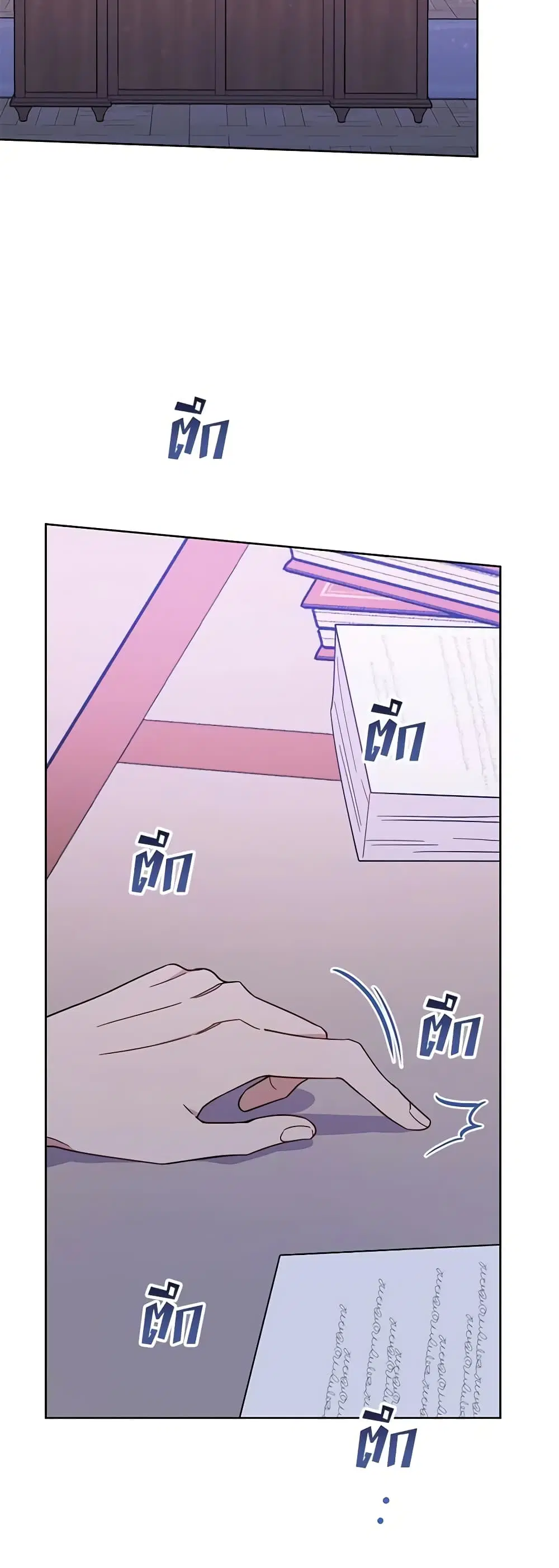 What It Means to Be You ตอนที่ 17 หน้า 14