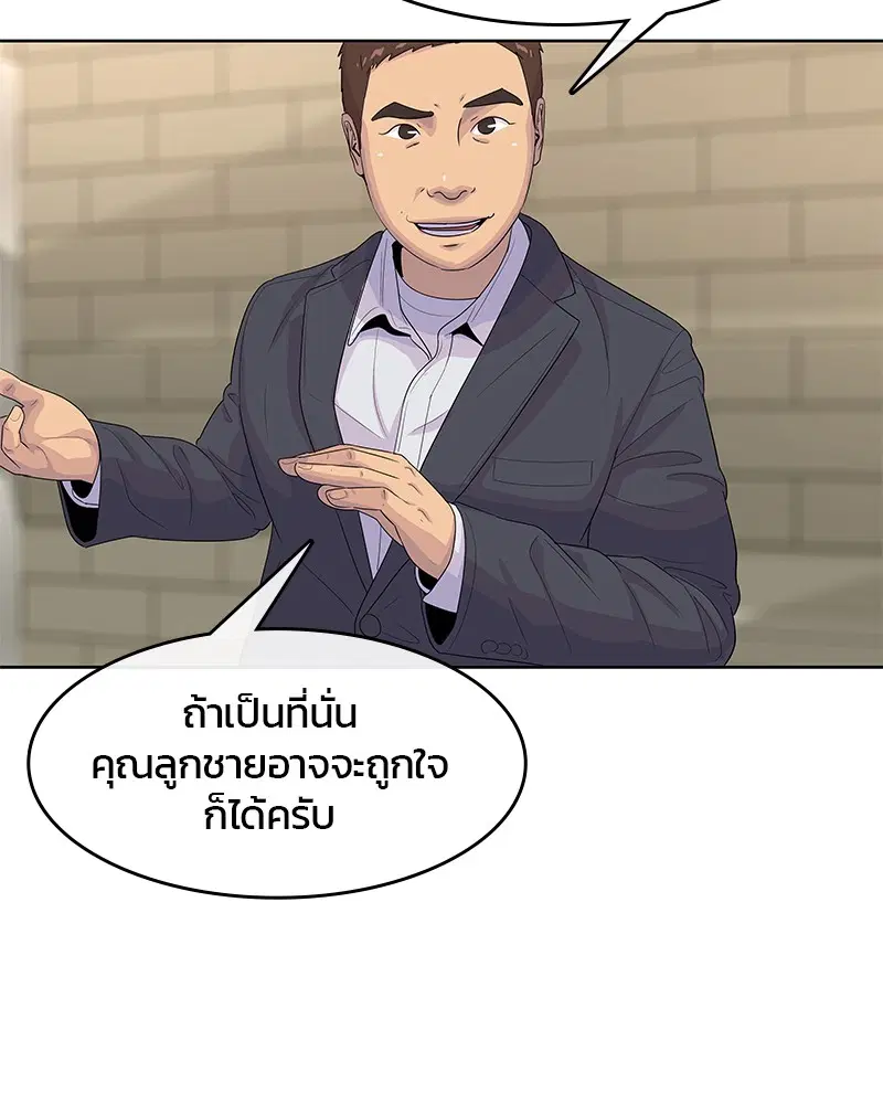 Kitchen Soldier ตอนที่ 138 หน้า 60