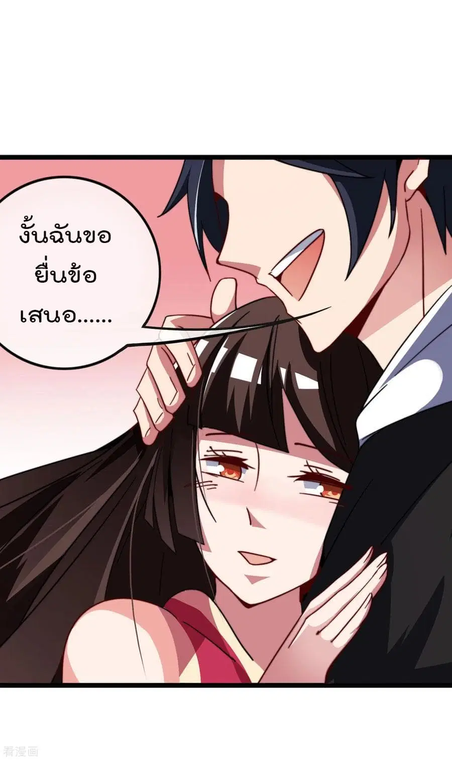 I am The Richest in The World ตอนที่ 53 หน้า 31