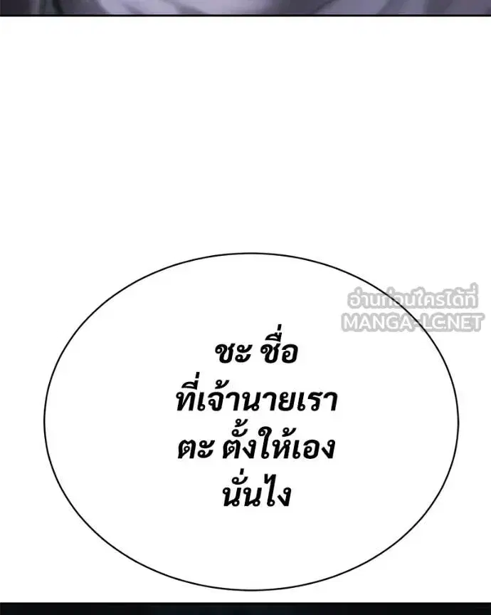 Baek XX ตอนที่ 155 หน้า 42