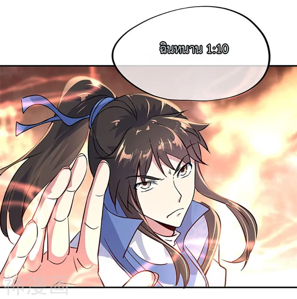 Peerless Battle Spirit (Tian Cang Zi Dongman) ตอนที่ 155 หน้า 20