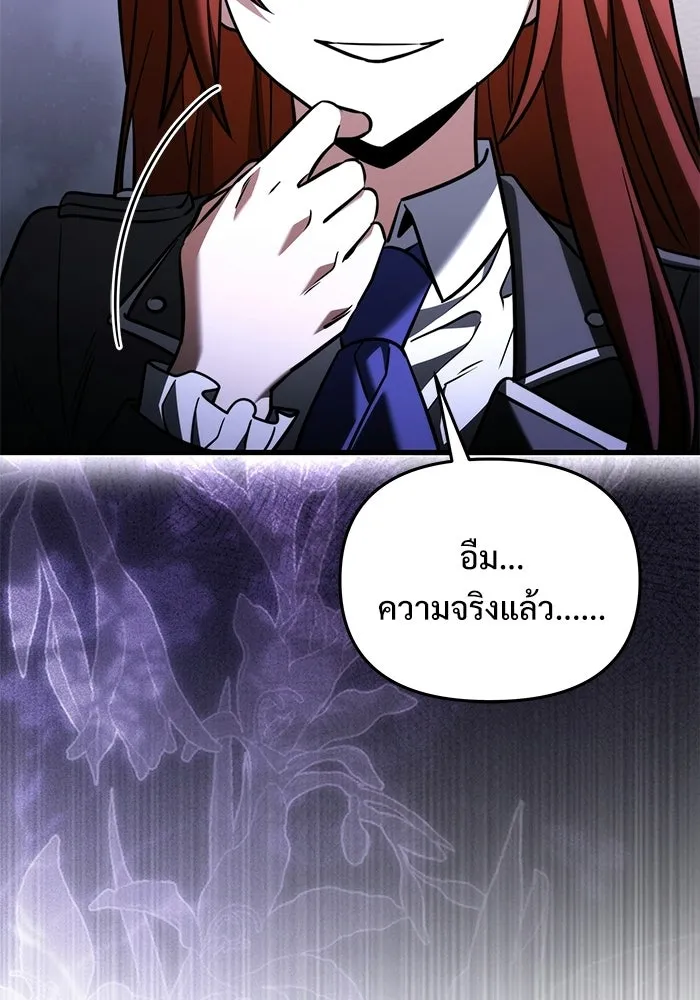 Terminally-Ill Genius Dark Knight อัศวินดำล่าท้าเวลา ตอนที่ 141 หน้า 164