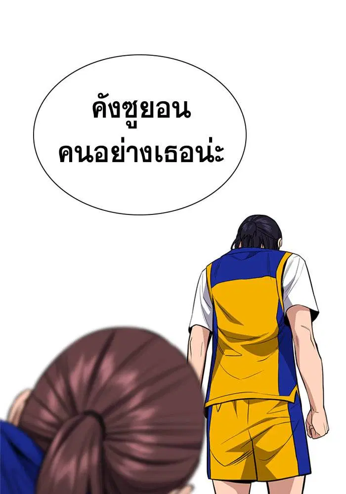 True Education ตอนที่ 41 หน้า 36