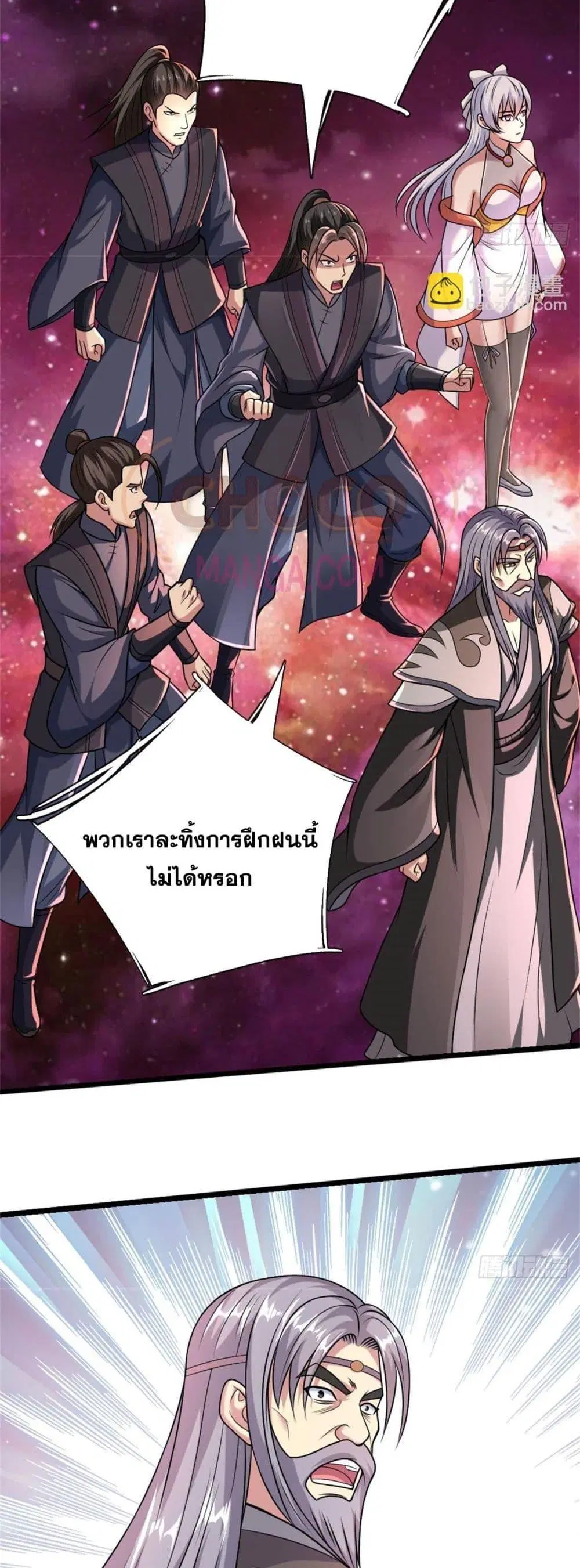 I Can Become A Sword God ตอนที่ 188 หน้า 4