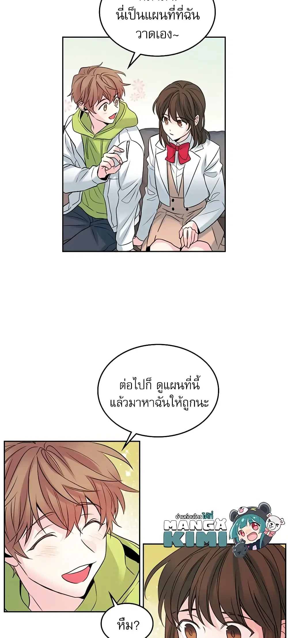 My Life as an Internet Novel ตอนที่ 25 หน้า 18