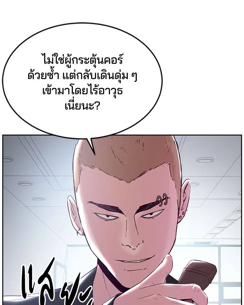 The Boy of Death ตอนที่ 115 หน้า 25