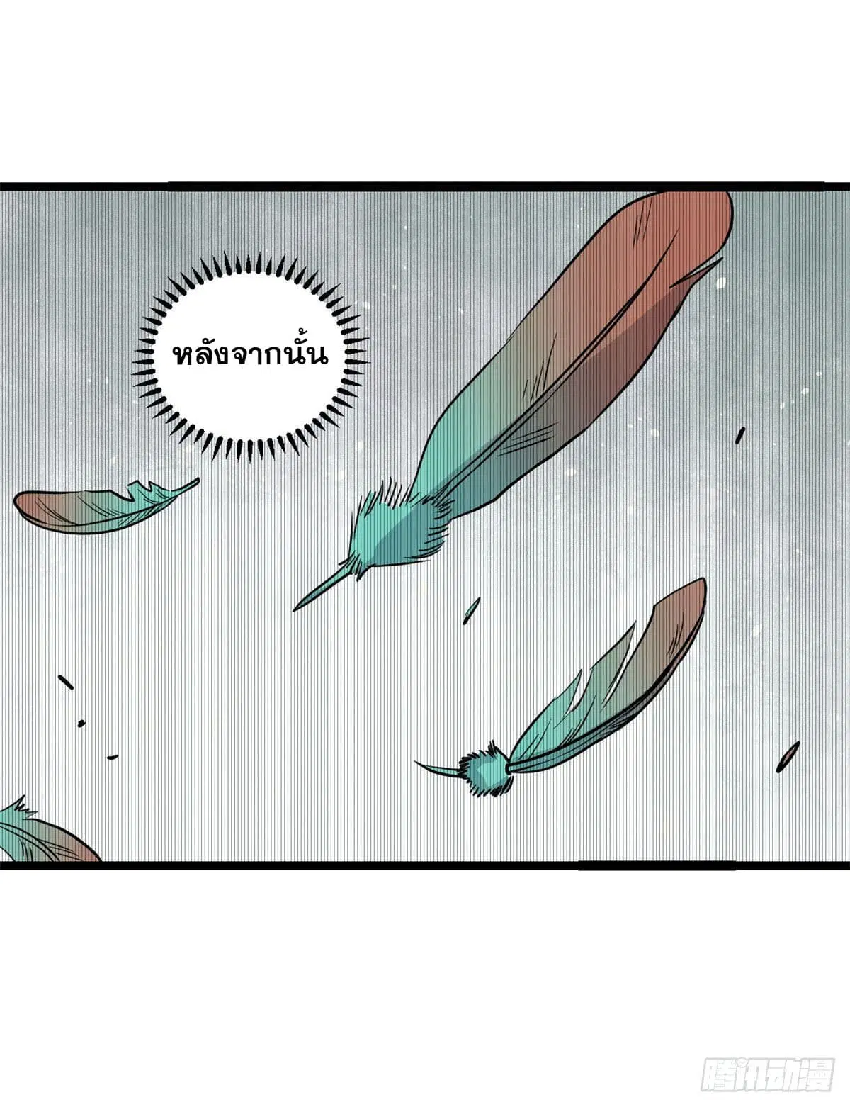 All Hail the Sect Leader ตอนที่ 118 หน้า 30